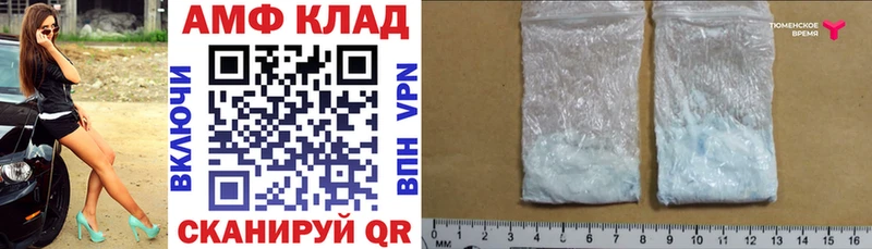 АМФ VHQ  Купить  Саяногорск 