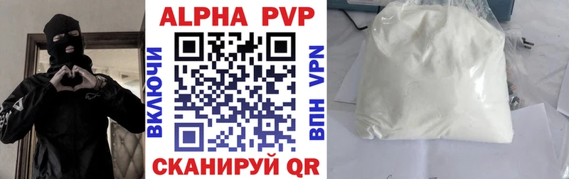Альфа ПВП мука Купить где Саяногорск