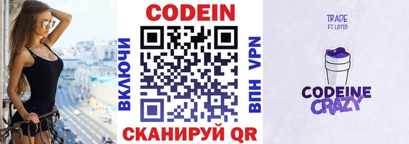 Купить закладки  Саяногорск  Кодеиновый сироп Lean напиток Lean (лин) 