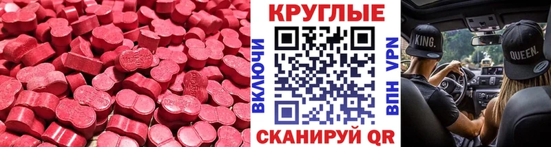 Экстази Cube  Купить закладки  Саяногорск 