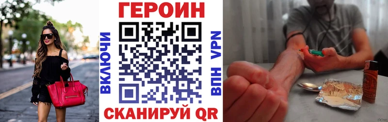 Героин герыч  Купить где  Саяногорск 