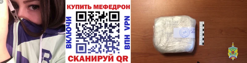 МЕФ 4 MMC  Купить где  Саяногорск 